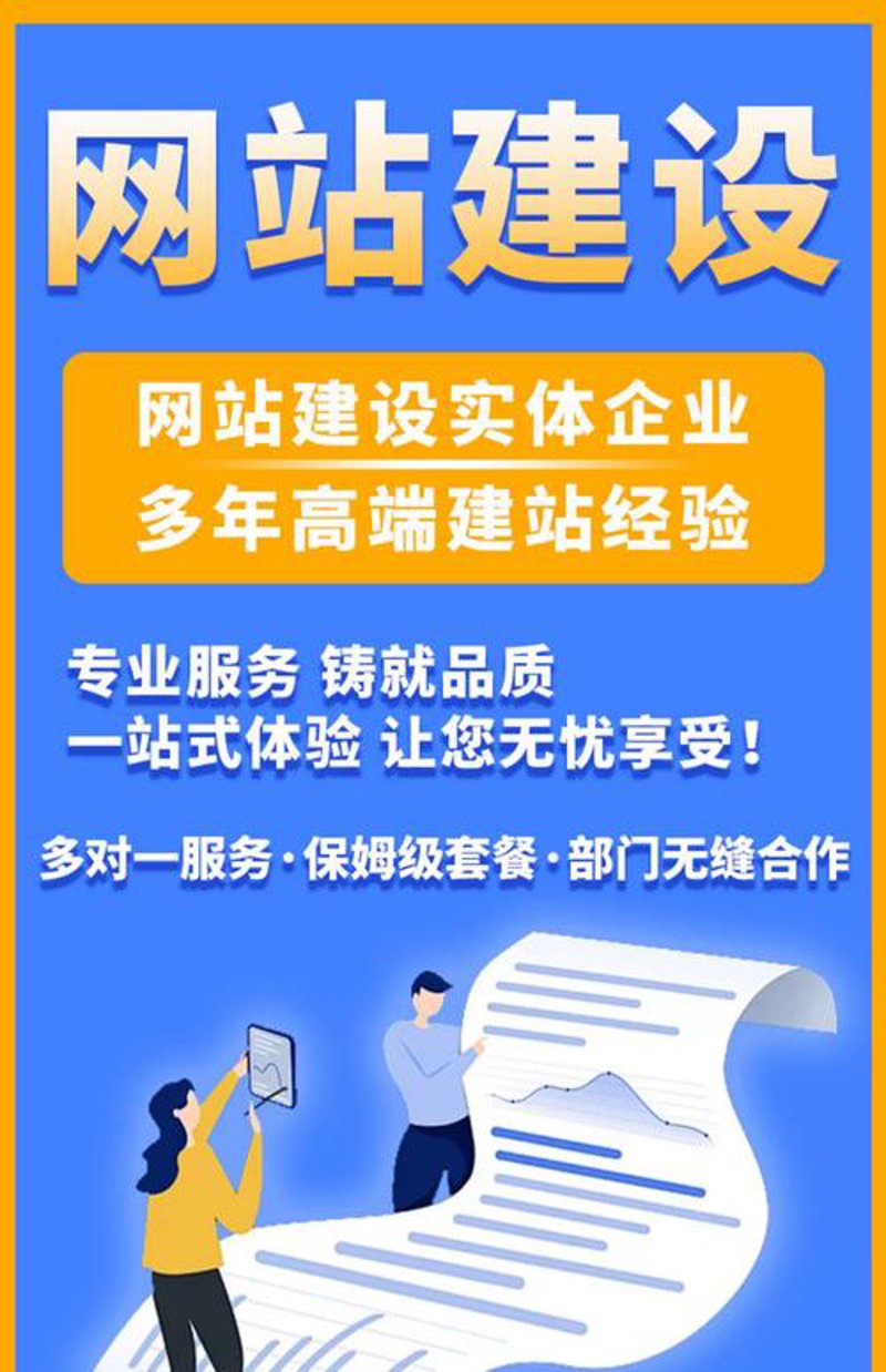 深圳网站建设
